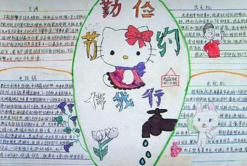 勤劳节俭谚语的汇编