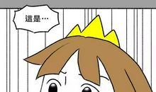 别让你的父母在你面前变得小心翼翼