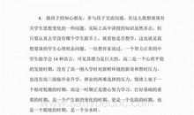 高一家长会班主任发言稿