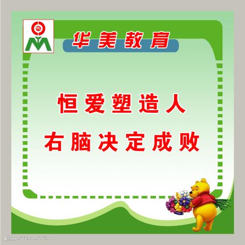 教育和教学中的著名格言