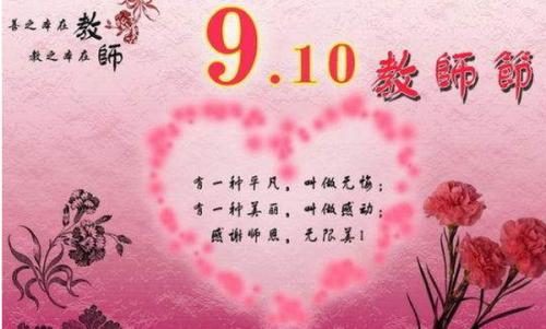 关于工作的祝福