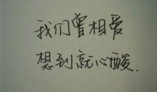 晚安心语：他的世界没有你，你的世界只有他