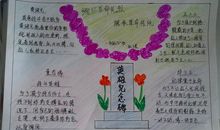 纪念英烈的句子