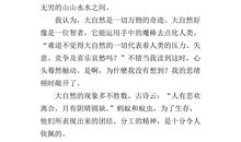 绿山墙的安妮读后感200字