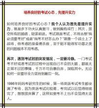 给儿子教育的信