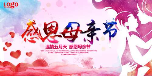 感恩节母亲节口号