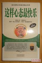 励志教育：培养成功的心态