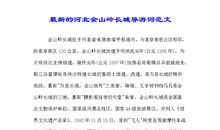 灿烂的遗产经典台词