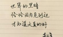 关于冬日暖阳优美句子