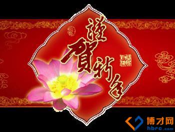 同学的职业祝福