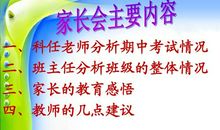 家长对老师的感言