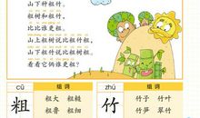 绕口令大全爆笑