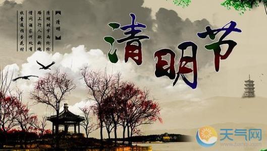 清明节著名古诗