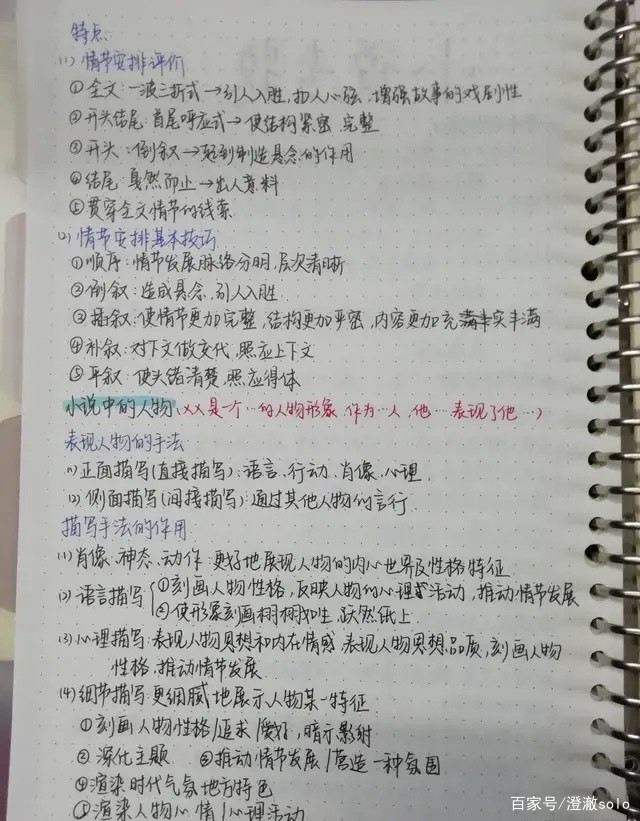 高中语文读书笔记