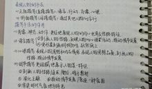 高中语文读书笔记