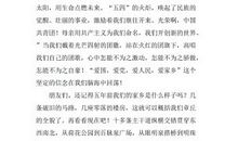 54青年节演讲稿