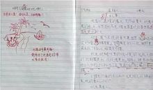 小学生思想品德评语