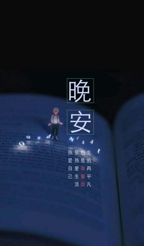 晚安讯息：城市越大，寂寞就越大