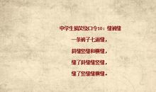 搞笑绕口令大全超级难