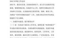 大四学年自我总结