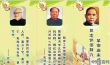 关于爱国名言警句