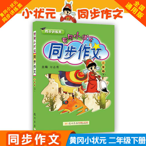 难忘的桃树必作曲