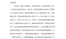 经典励志故事：苏格拉底的心境