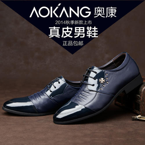 奥康皮鞋广告语