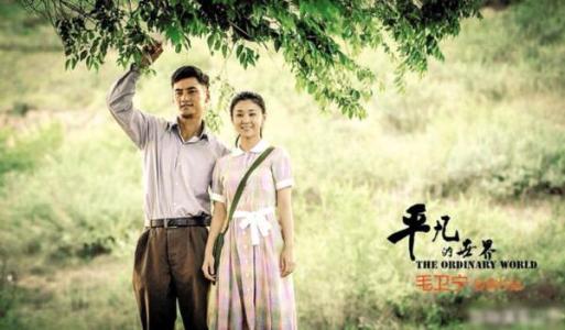 读者王学奇·路遥《平凡的世界》