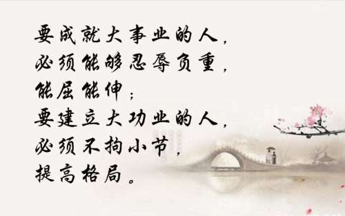 如何实现大事业