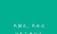 高三励志演讲稿：梦想激励我奋斗