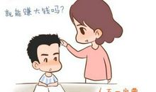 孩子，我为什么打你