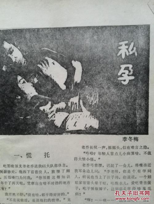 三毛：三毛给贾平凹的信