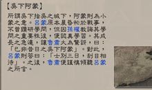 用吴下阿蒙造句