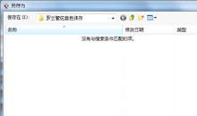 罗兰：保存自己的特色