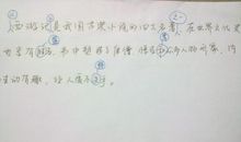 用有趣写一段话