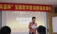 优秀干部获奖感言