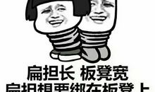 幽默绕口令
