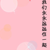 简短的快乐的话