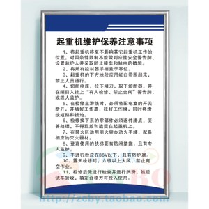 喷洒在起重机上的安全警告标语