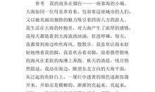 自然景物的拟人句