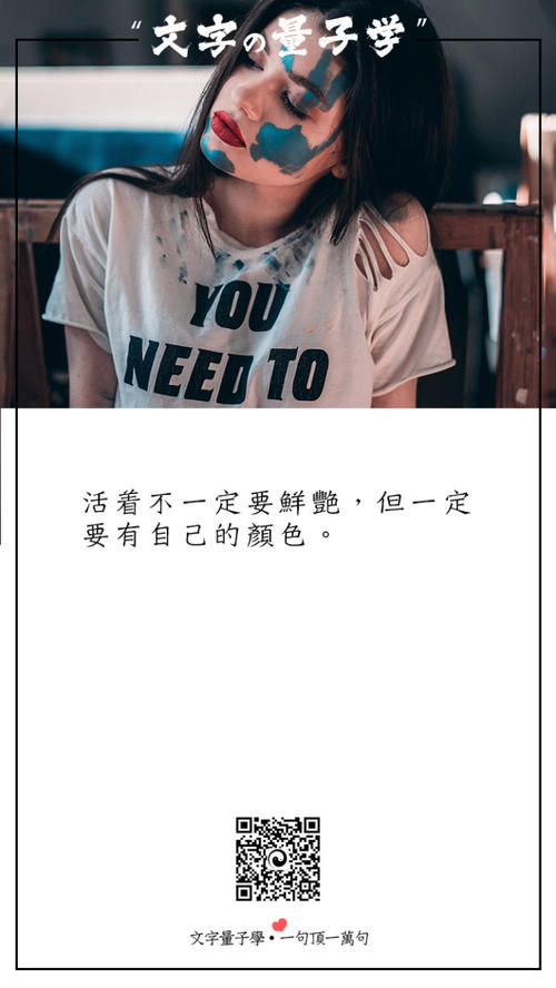 经典语录：只要我还活着，咸鱼就可以翻过来