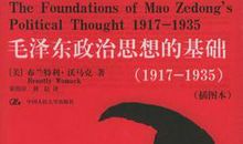 毛泽东的豪言壮语