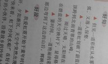 两个字的好词大全