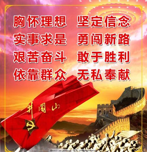 坚定信念，抱负