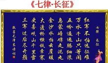 读《七律·长征》有感