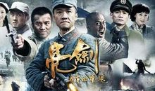 真的猛士 ——《亮剑》读后感