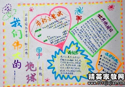 关于保护环境的好章节