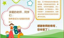 大学开学自我介绍