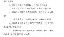 关于和睦的格言